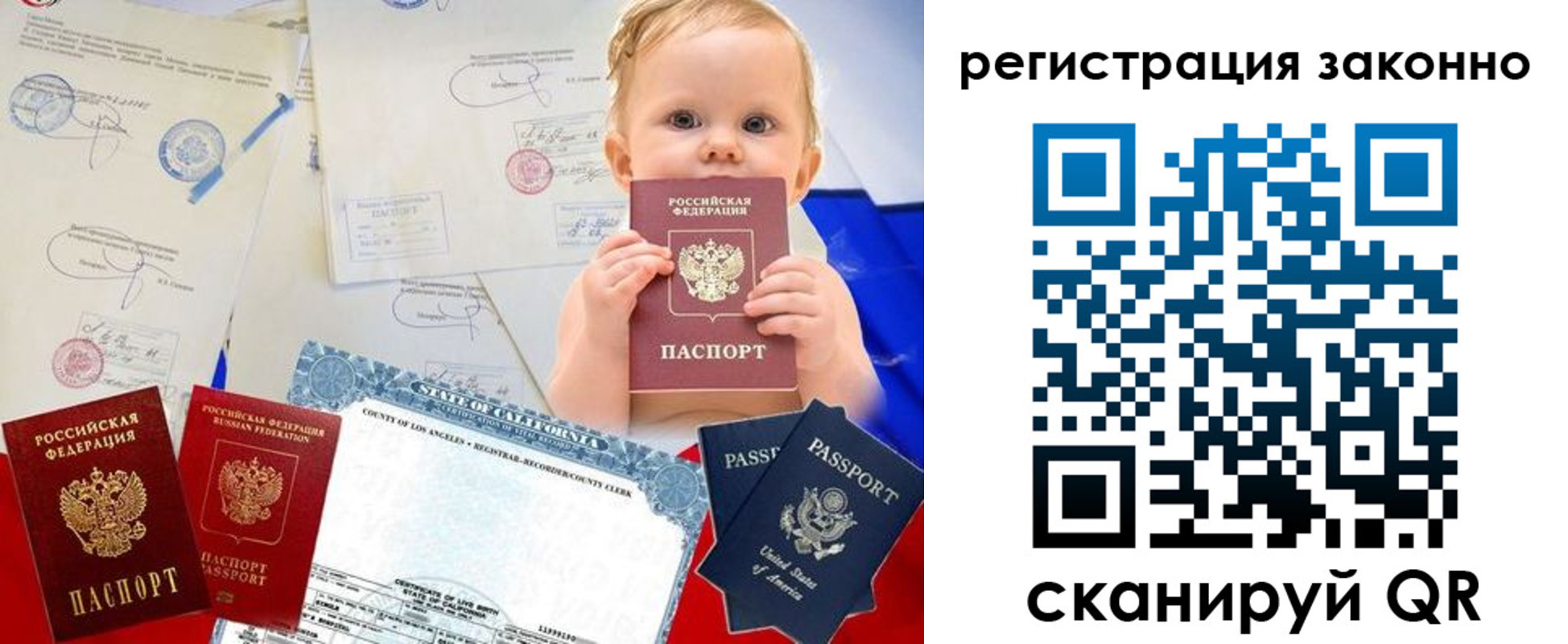 прописка для школы в Советске