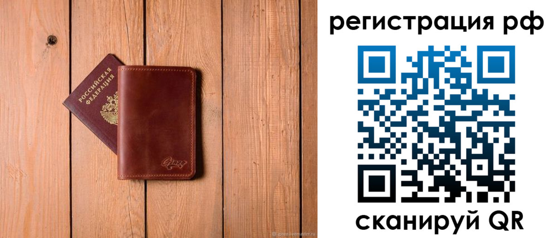 прописка от собственника в Советске