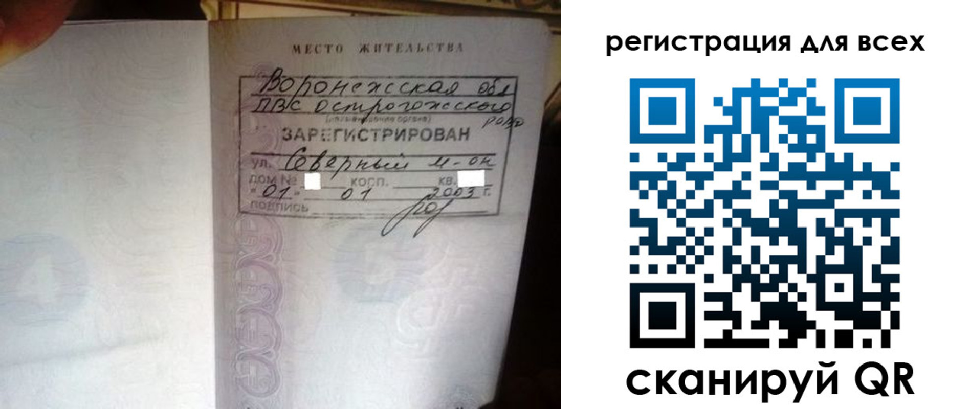 временная регистрация в Советске