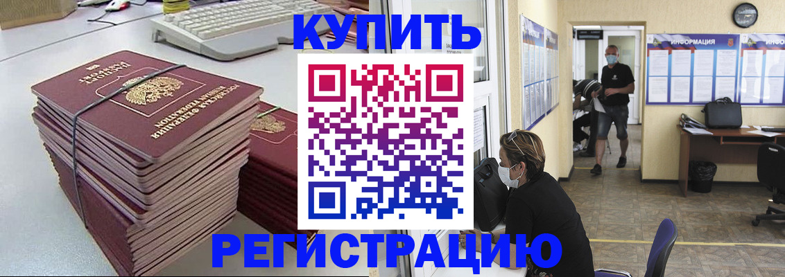 прописка поиск в Советске