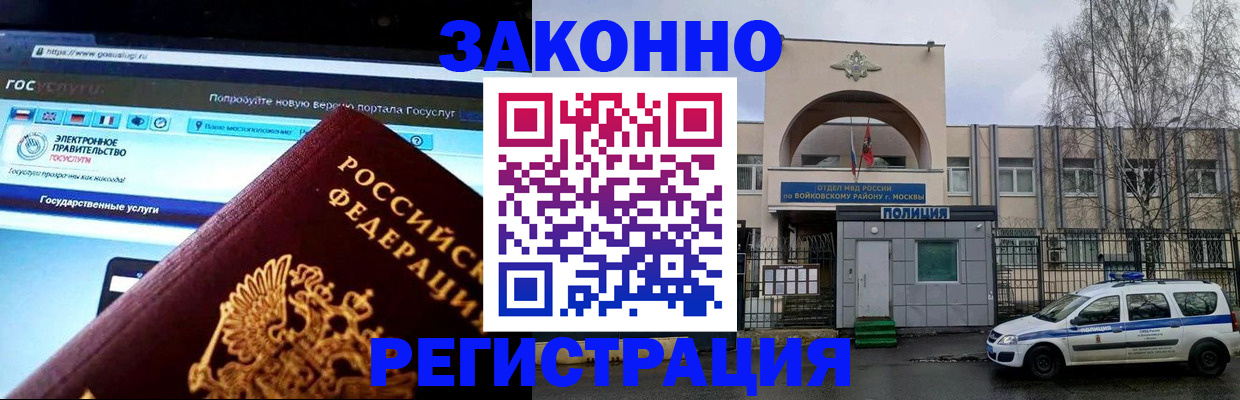 временная регистрация поиск в Советске