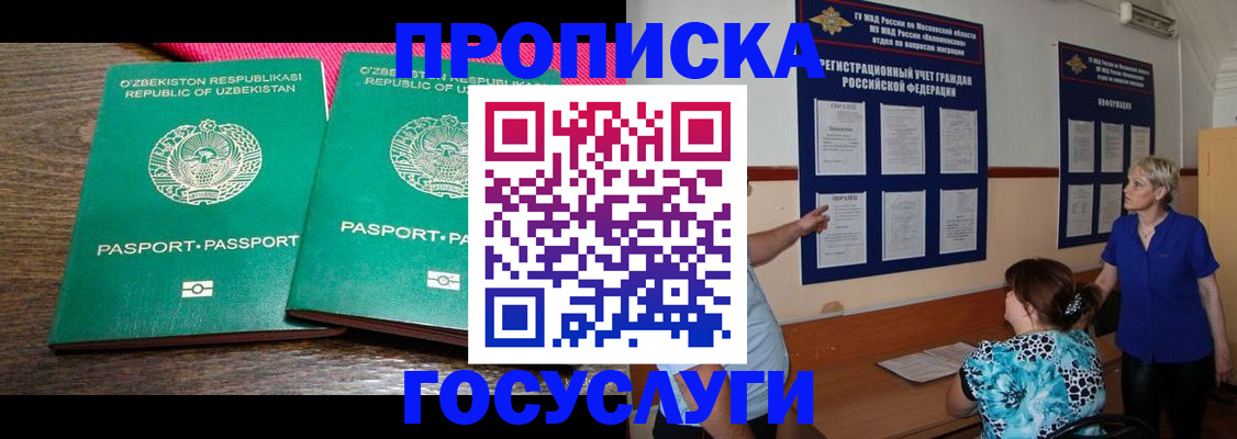 регистрация для дет. сада в Советске